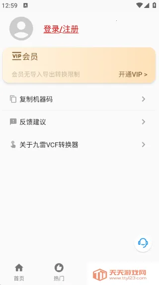 VCFת2025ٷ°汾v1.0.27 ٷͼ3