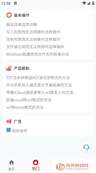 VCFת2025ٷ°汾v1.0.27 ٷͼ1