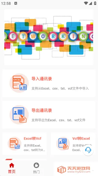 VCFת2025ٷ°汾v1.0.27 ٷͼ0