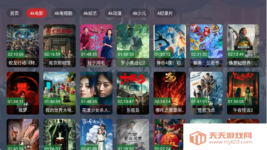 Ӱ��4K(Ӱ����Դ��)v2.3.4 ��Ѱ��ͼ4