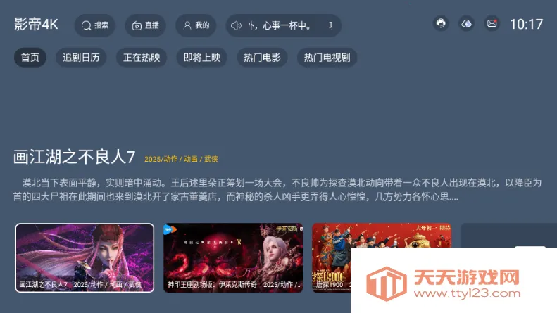 Ӱ��4K(Ӱ����Դ��)v2.3.4 ��Ѱ��ͼ3