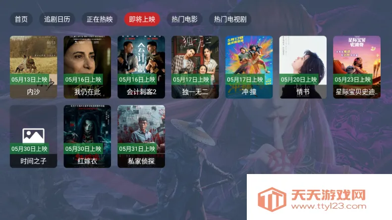 Ӱ��4K(Ӱ����Դ��)v2.3.4 ��Ѱ��ͼ1