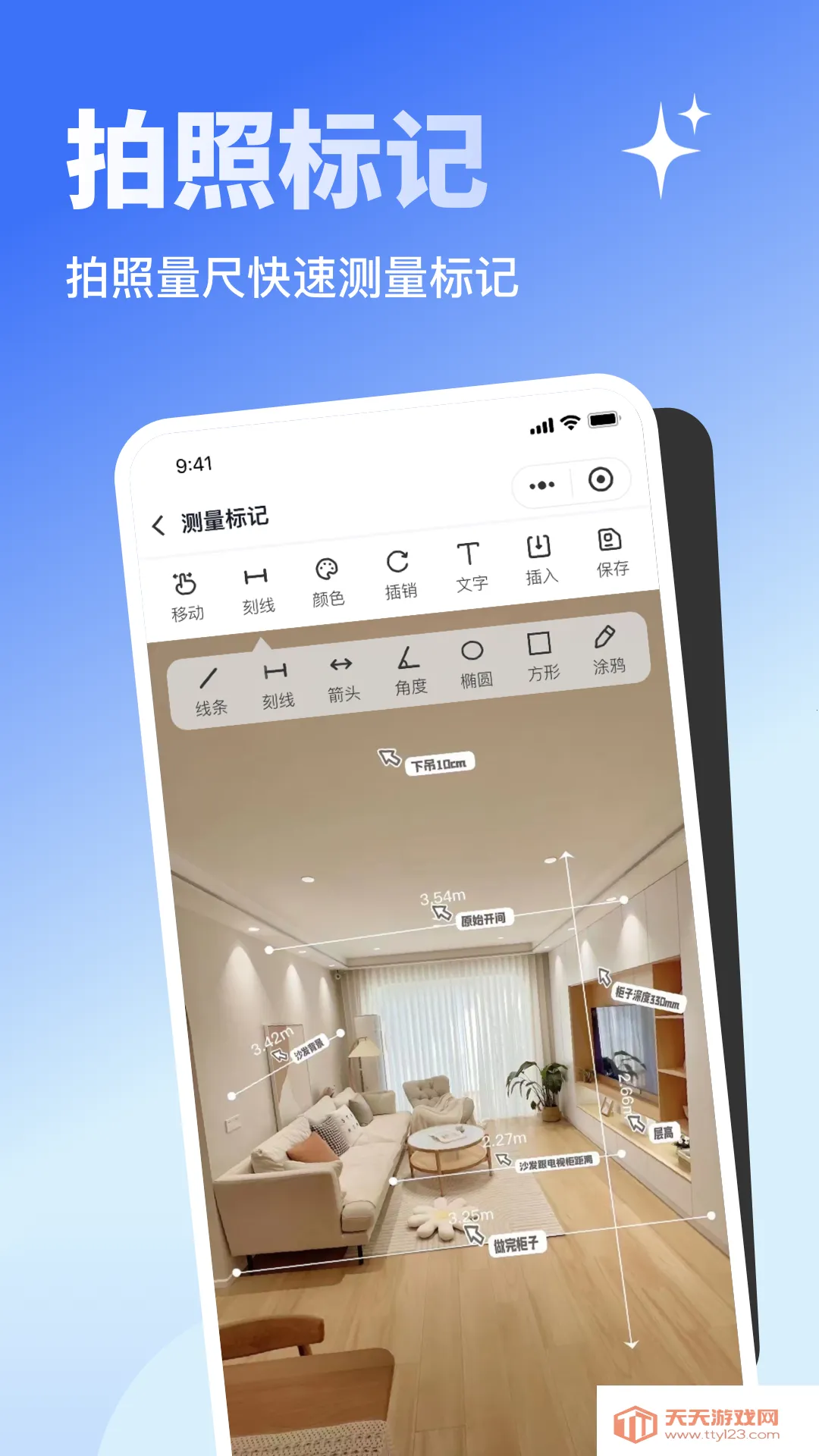 ߴʦ(װ޲)v1.0.03 ٷͼ3