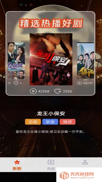 СѶ̾2025ذװv1.0.0 ׿ͼ1