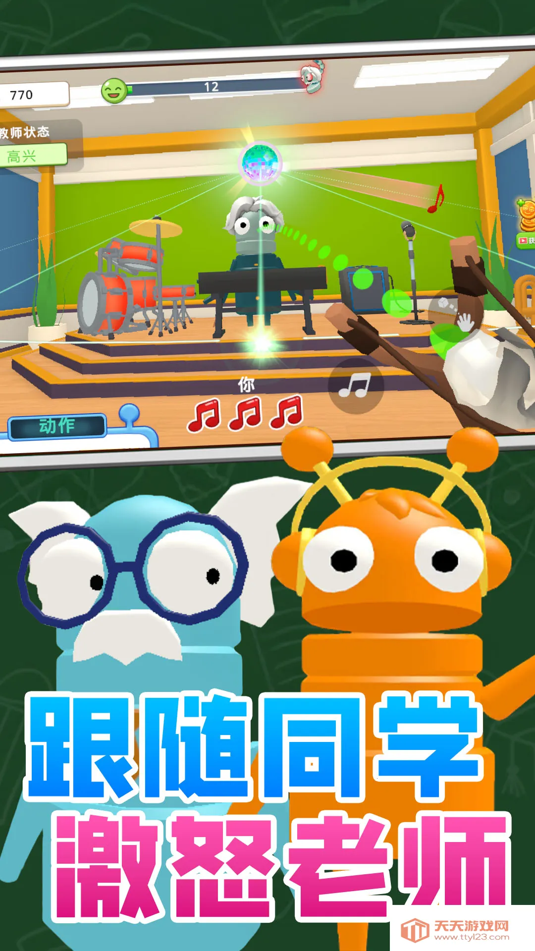 Ȥζ2025ٷv1.0.0 ׿ͼ1