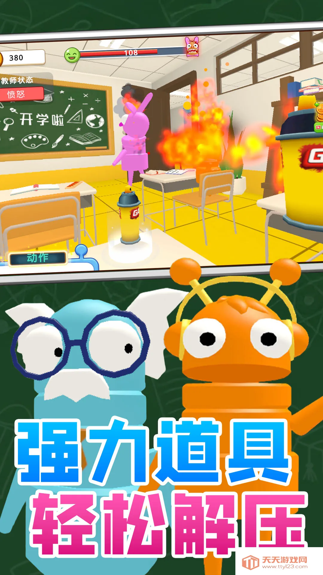 Ȥζ2025ٷv1.0.0 ׿ͼ2