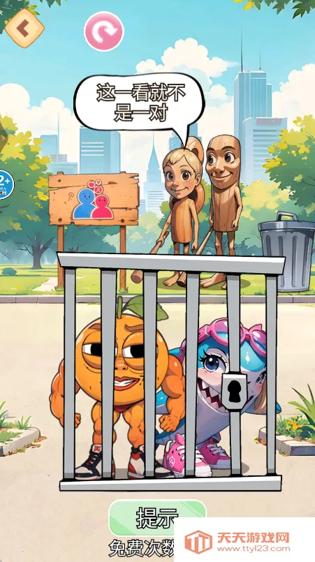 找出真山海经(找茬小游戏)v1.0 手机版截图4