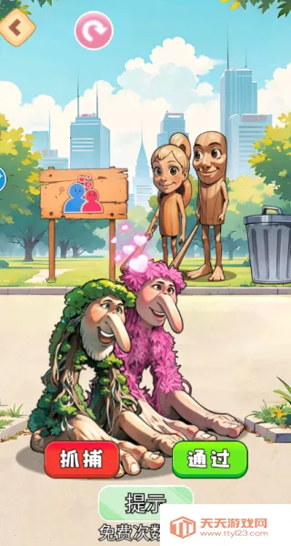 找出真山海经(找茬小游戏) 找出真山海经(找茬小游戏)