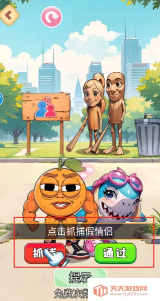 找出真山海经(找茬小游戏) 找出真山海经(找茬小游戏)