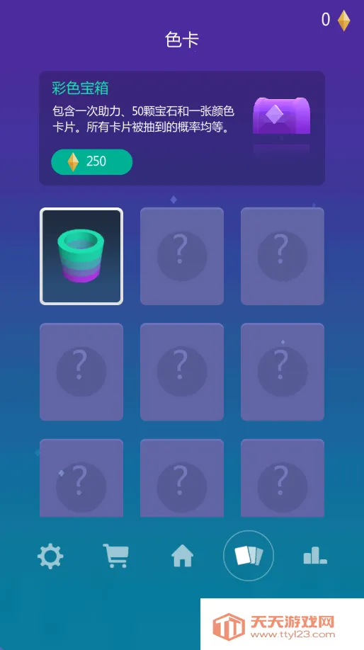 彩蛋涂墙(涂鸦闯关游)v1.0.0 手机版截图2