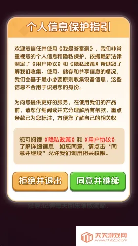 Ǵ𸻺2025ٷv1.0.0.1 ׿ͼ1