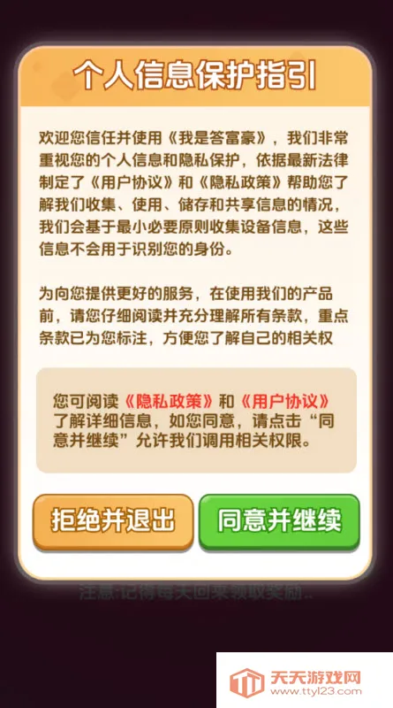 Ǵ𸻺2025ٷv1.0.0.1 ׿ͼ2