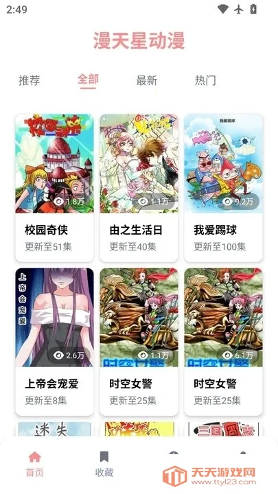 Ƕ2025°汾v3.0.2 Ѱͼ0