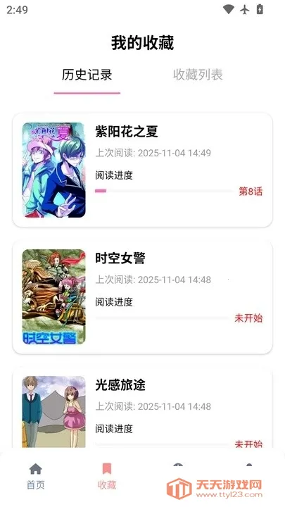 Ƕ2025°汾v3.0.2 Ѱͼ2