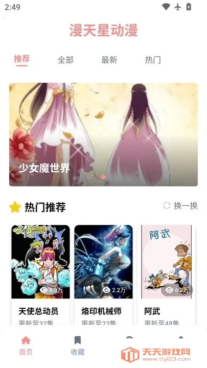 Ƕ2025°汾v3.0.2 Ѱͼ1