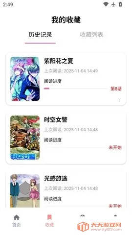 Ƕ2025°汾v3.0.2 Ѱͼ4