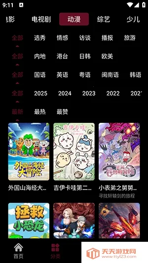 Ӱջ(ӰӲ)vappfox Ѱͼ0