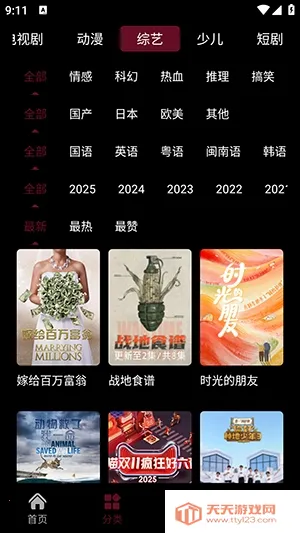 Ӱջ(ӰӲ)vappfox Ѱͼ2