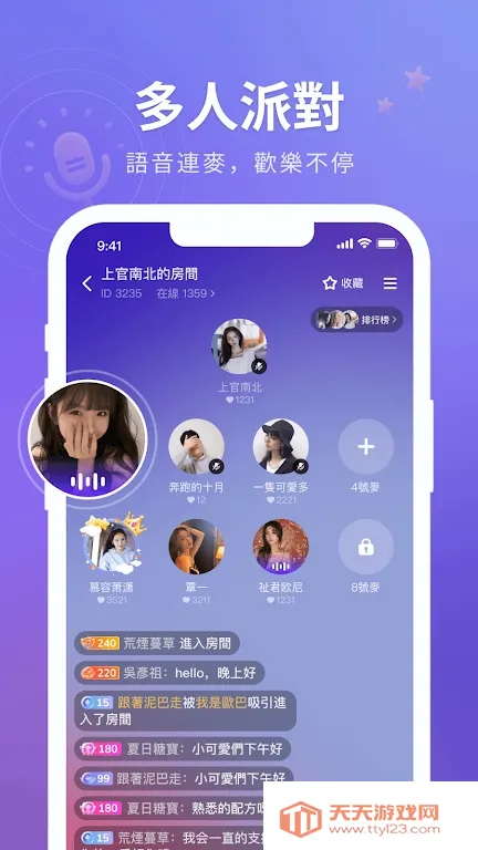 HiFun嗨翻最新手机版v1.9.8 安卓版截图0