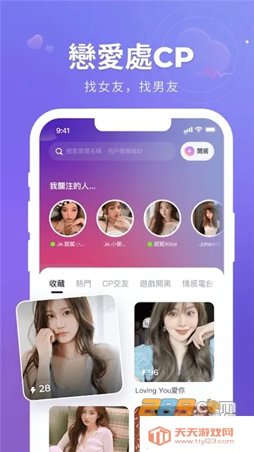HiFun嗨翻最新手机版v1.9.8 安卓版截图3