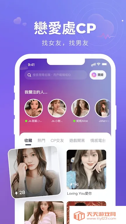 HiFun嗨翻最新手机版v1.9.8 安卓版截图1