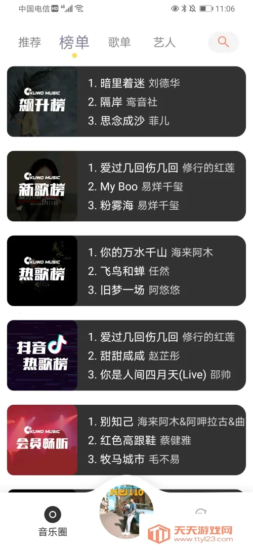 ħ��morin(������ֲ���)v1.4 �ٷ������ͼ1