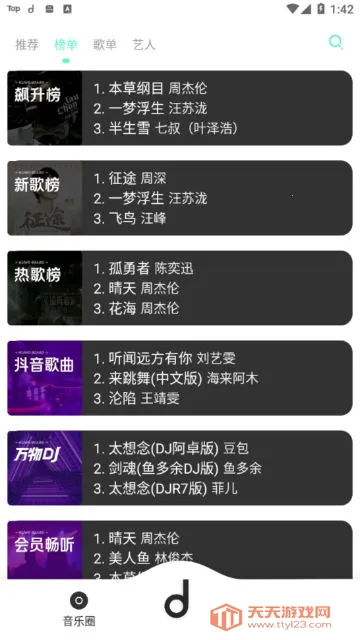 ħ��morin(������ֲ���)v1.4 �ٷ������ͼ4