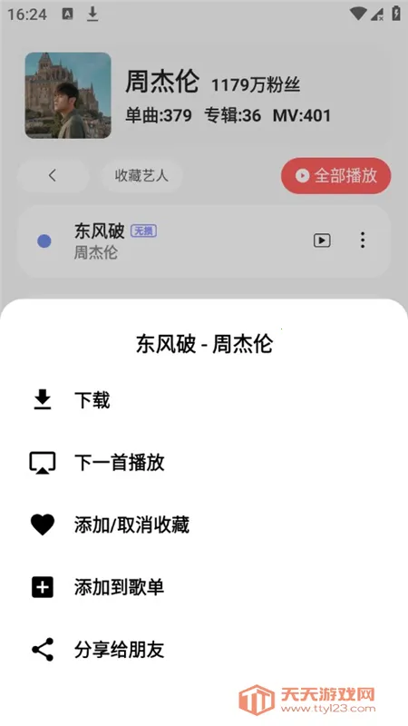 ħ��morin(������ֲ���)v1.4 �ٷ������ͼ3