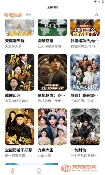 ȫU2025°汾v1.0.0 ٷͼ0