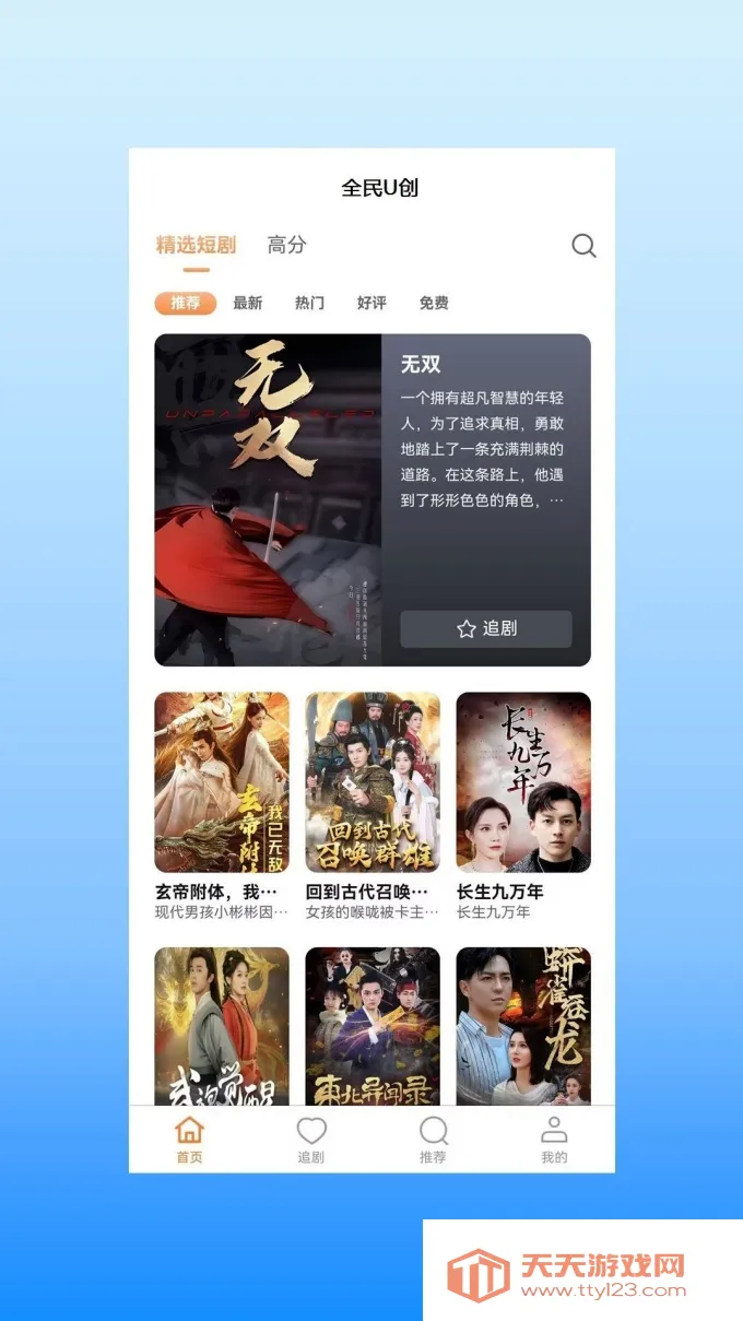 ȫU2025°汾v1.0.0 ٷͼ3