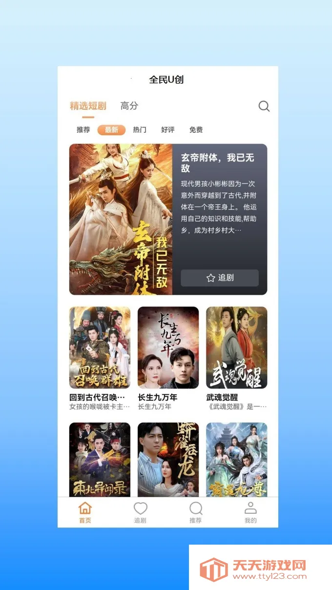 ȫU2025°汾v1.0.0 ٷͼ4