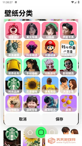 纸鸢壁纸(壁纸资源多)v1.0.4 手机版截图1