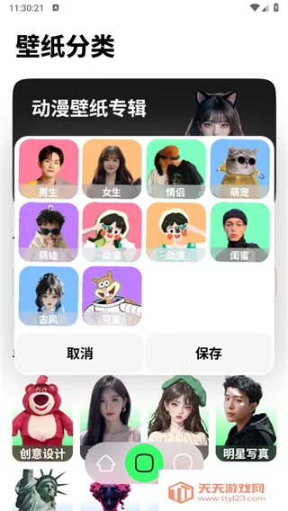 纸鸢壁纸(壁纸资源多)v1.0.4 手机版截图2