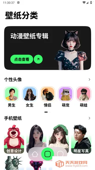 纸鸢壁纸(壁纸资源多)v1.0.4 手机版截图4