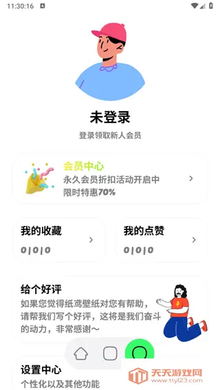 纸鸢壁纸(壁纸资源多)v1.0.4 手机版截图3