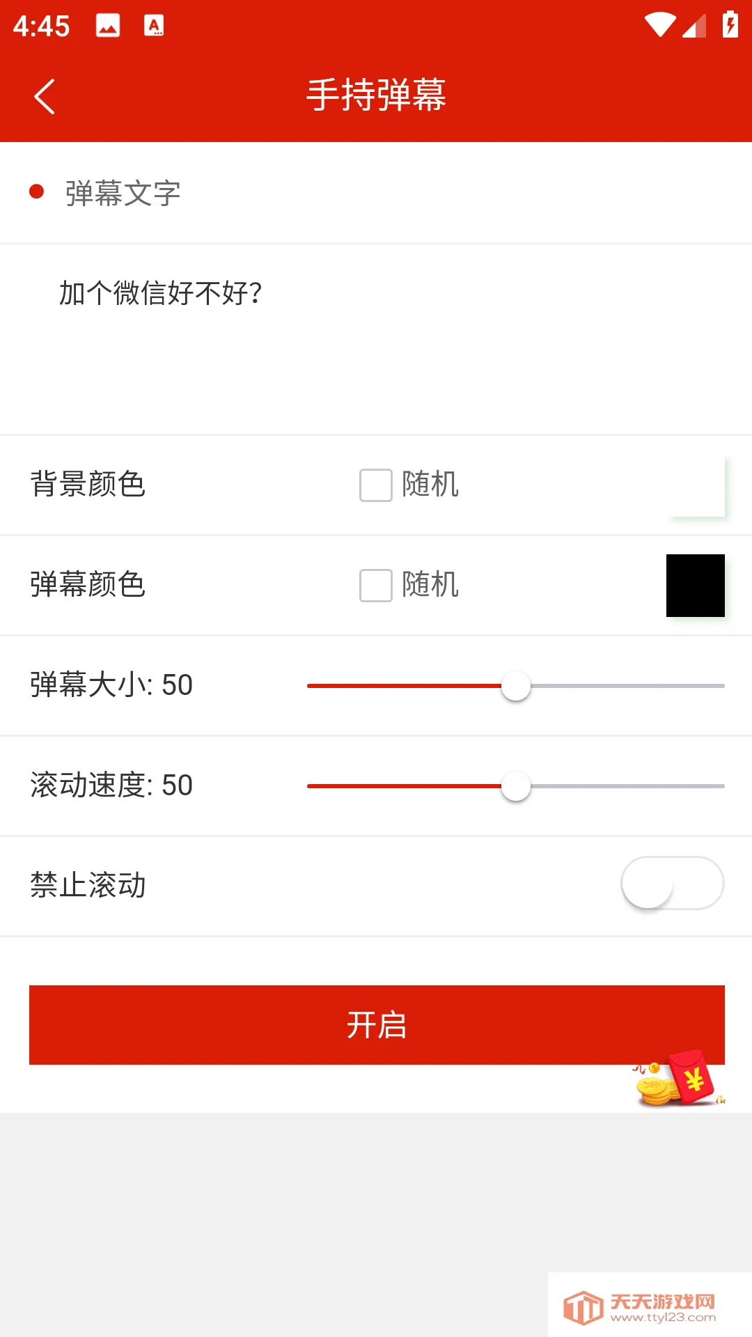 ӦԮCall(ӦԮ��Ļ��)v1.5.4 �ֻ����ͼ1
