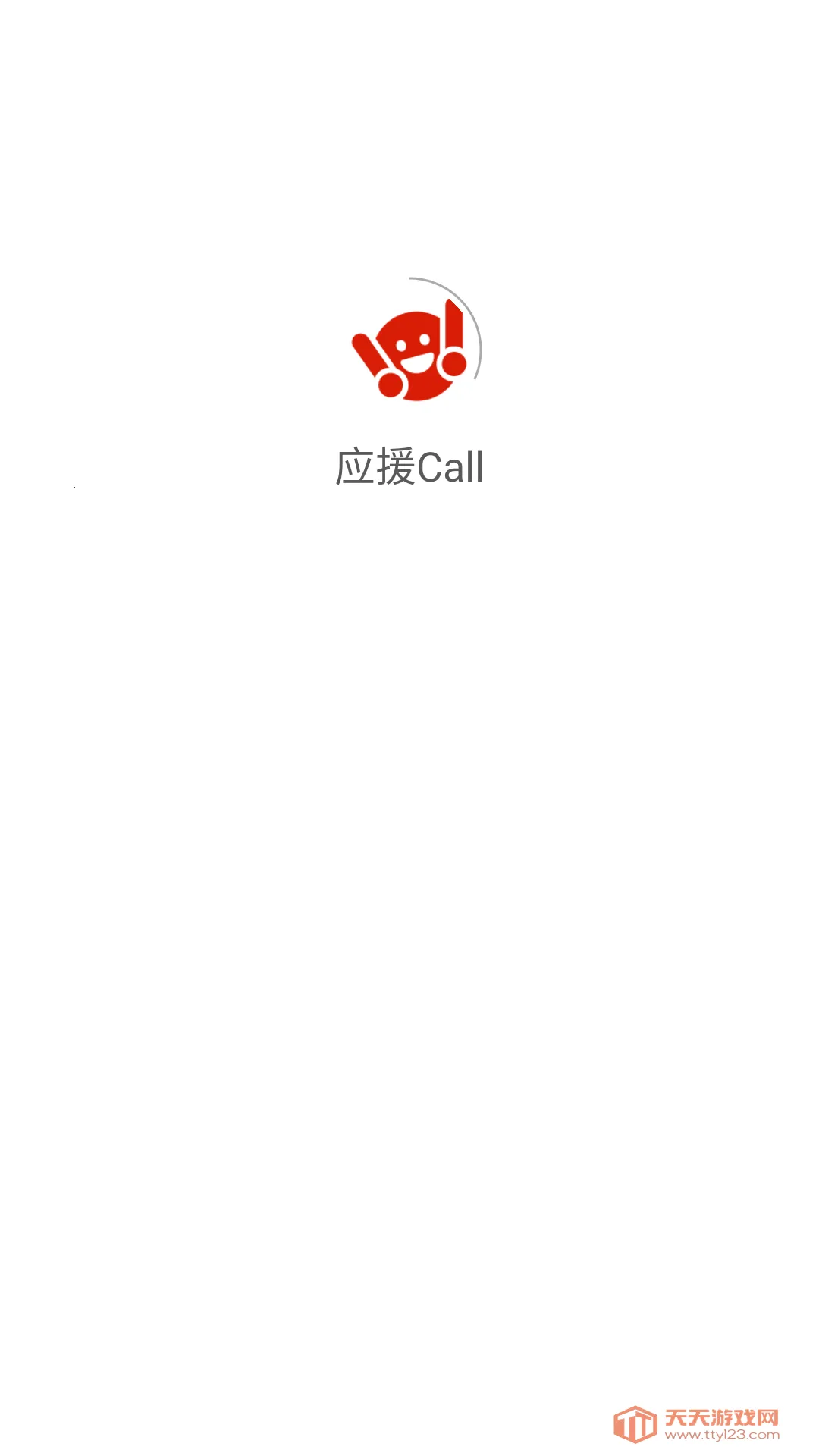 ӦԮCall(ӦԮ��Ļ��)v1.5.4 �ֻ����ͼ2