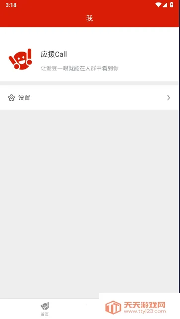 ӦԮCall(ӦԮ��Ļ��)