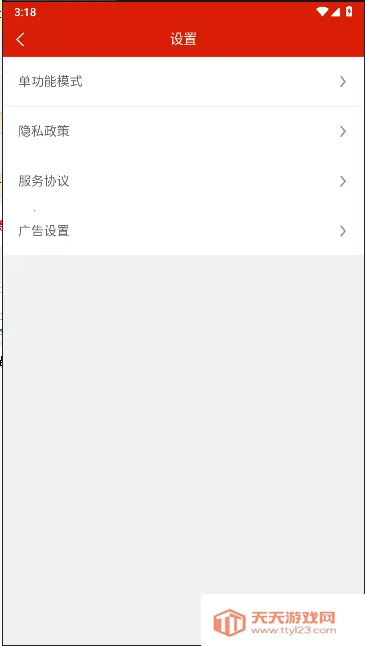 ӦԮCall(ӦԮ��Ļ��)v1.5.4 �ֻ����ͼ4