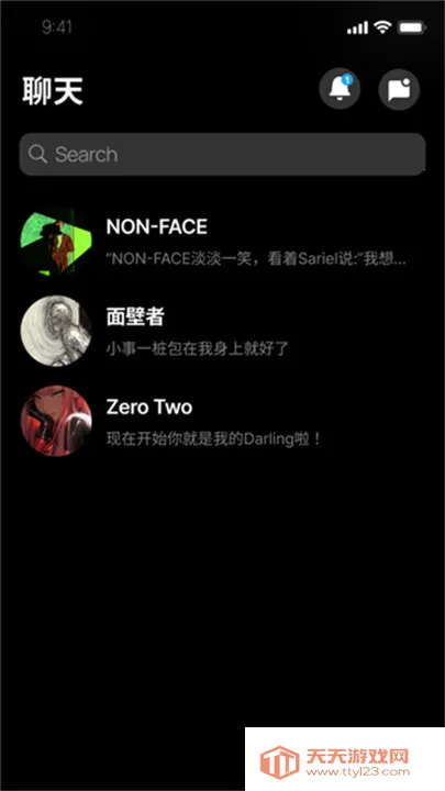 alienchat��������2025���°汾v1.0.0 ��׿���ͼ0