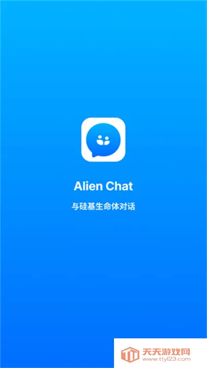 alienchat��������2025���°汾