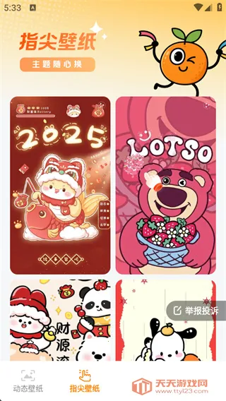 ȱֽ׿ֻv1.6.0 ٷͼ2