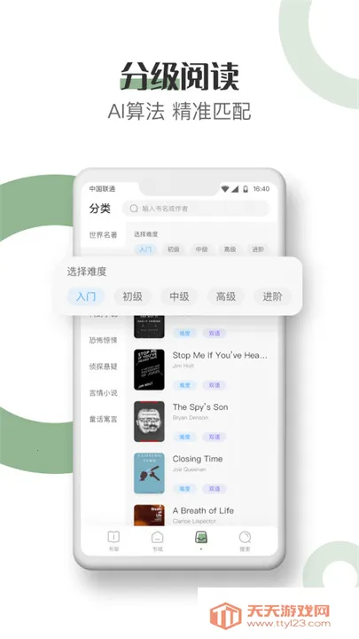 Ӣ￴Ķ(ӢĶѧ)v2.2.3 ֻͼ3