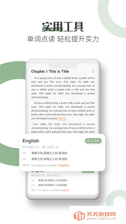 Ӣ￴Ķ(ӢĶѧ)v2.2.3 ֻͼ2