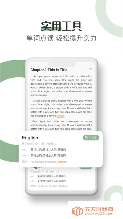 Ӣ￴Ķ(ӢĶѧ)v2.2.3 ֻͼ4