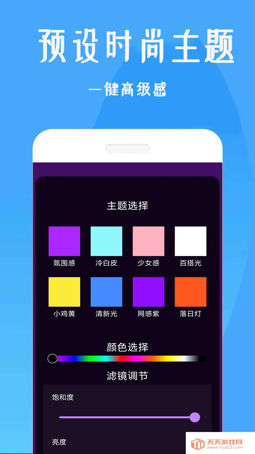 美颜补光灯(美颜拍照灯)v1.0.1 官方正版截图4