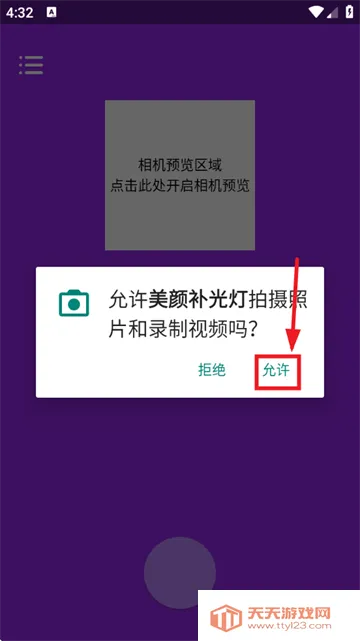 美颜补光灯(美颜拍照灯) 美颜补光灯(美颜拍照灯)