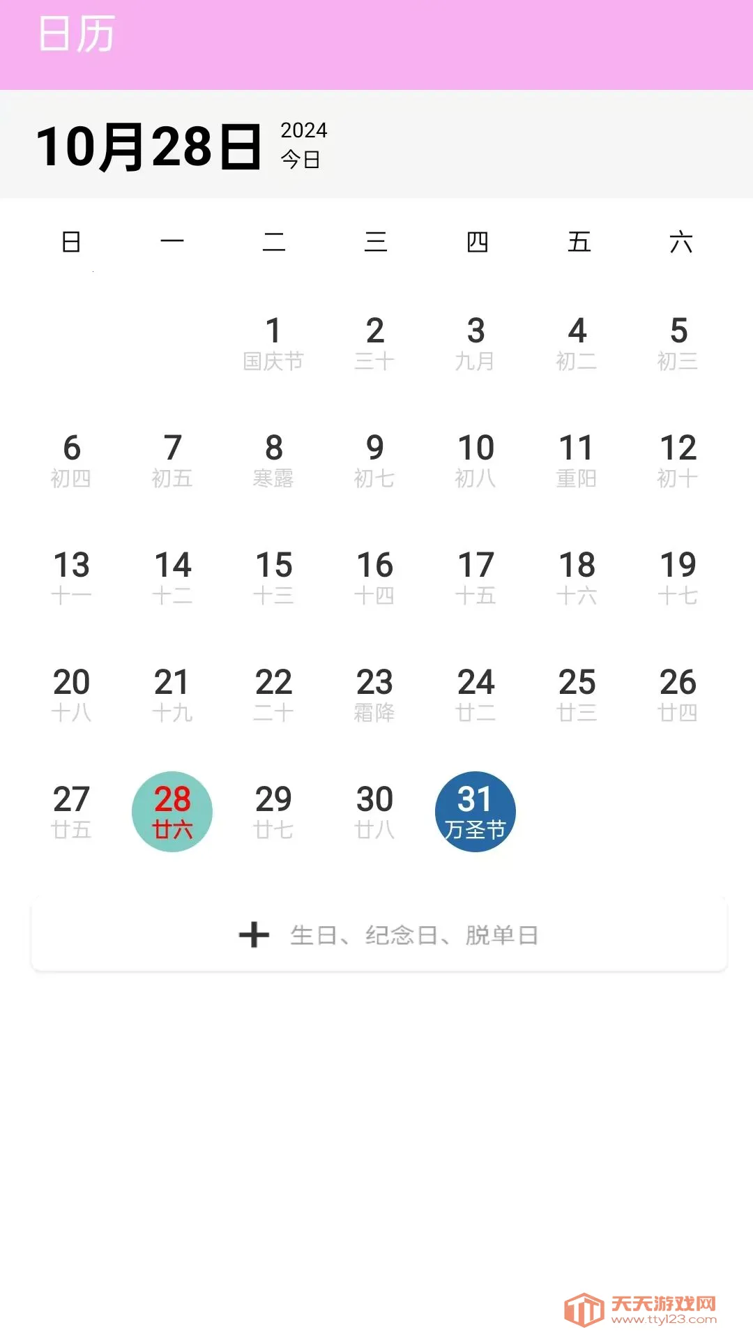 ������������(���Ӽ�¼����)v1.0.0.1 �ٷ������ͼ0