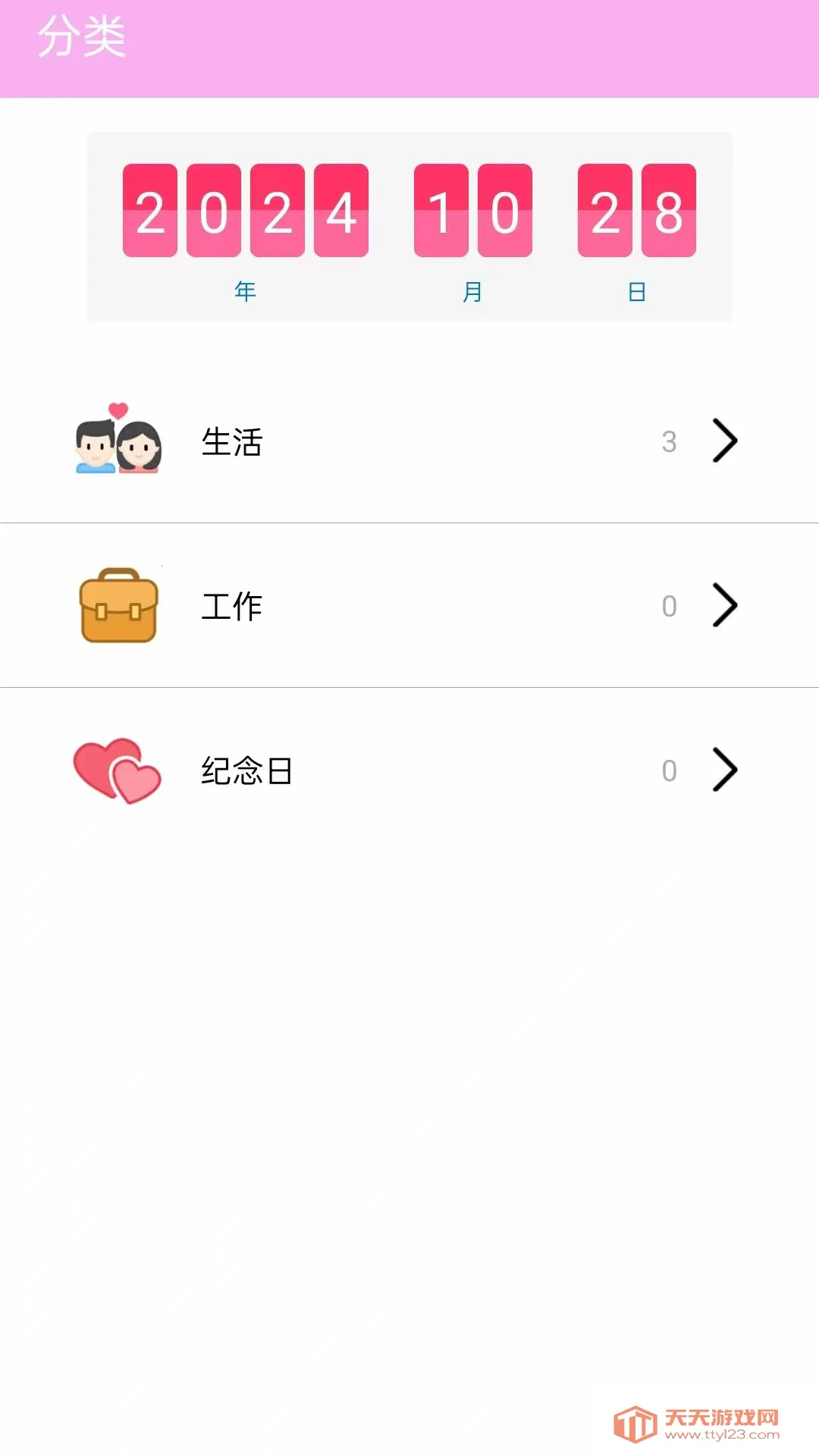 ������������(���Ӽ�¼����)v1.0.0.1 �ٷ������ͼ1