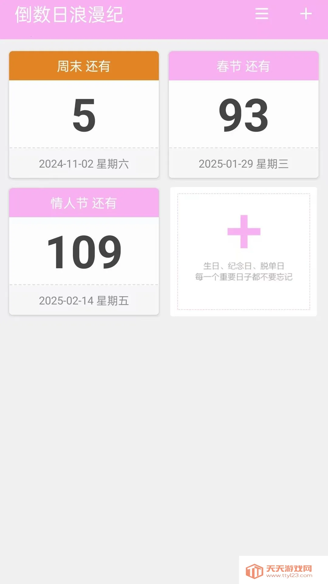 ������������(���Ӽ�¼����)v1.0.0.1 �ٷ������ͼ2